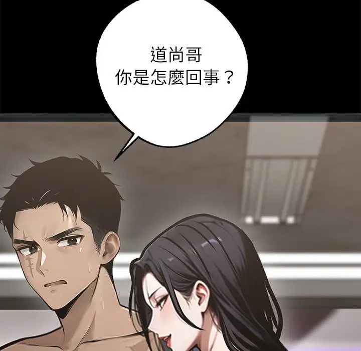 漫画《黑道X上班族》第5话第11张图