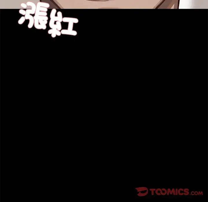 漫画《黑道X上班族》第5话第111张图