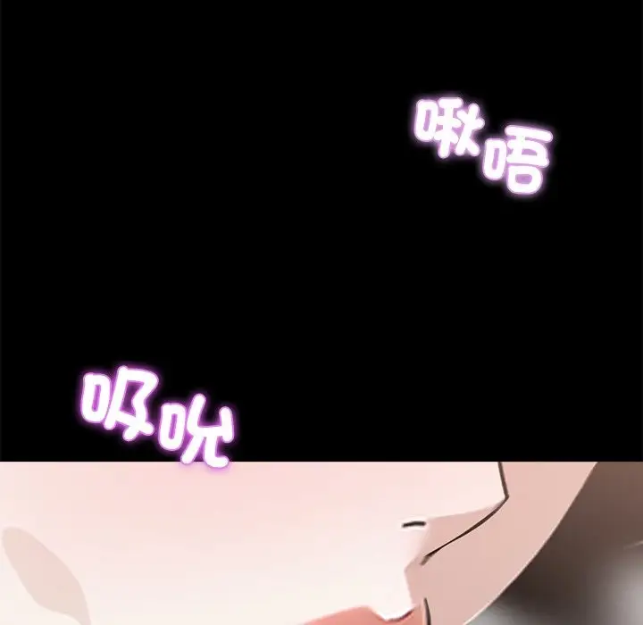 漫画《黑道X上班族》第5话第114张图