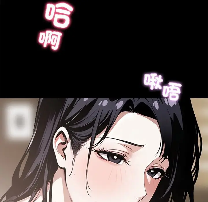 漫画《黑道X上班族》第5话第116张图