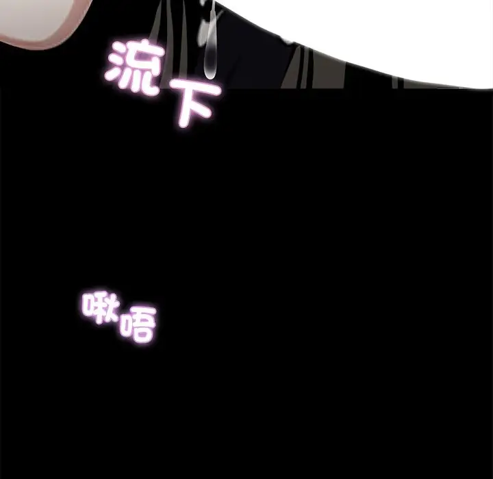 漫画《黑道X上班族》第5话第119张图