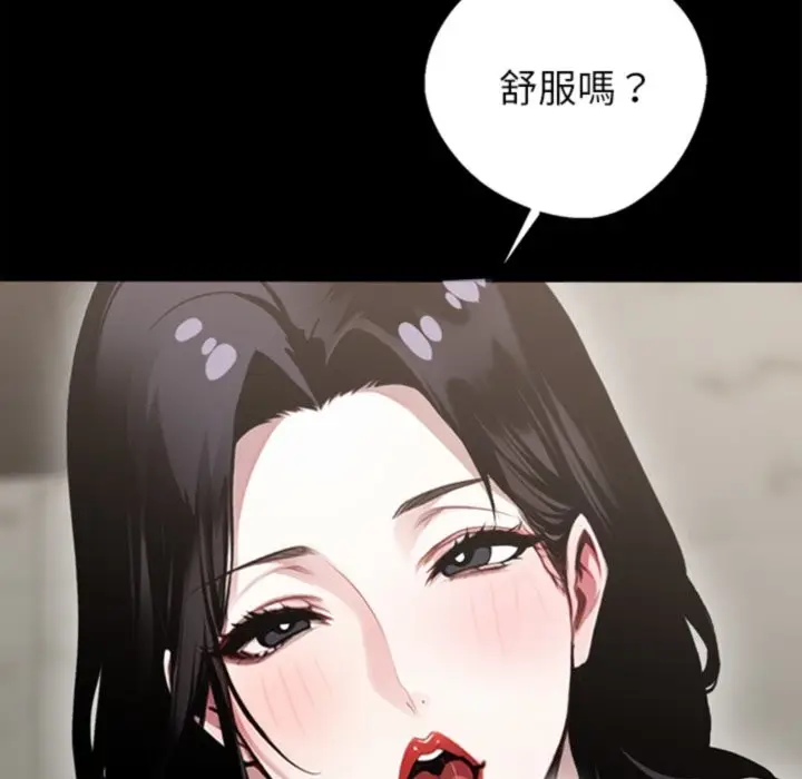 漫画《黑道X上班族》第5话第124张图