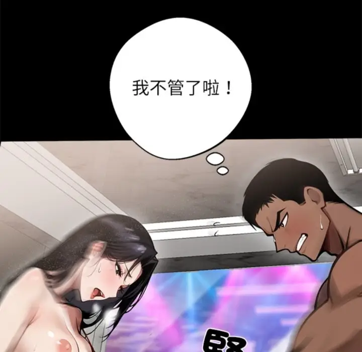 漫画《黑道X上班族》第5话第130张图