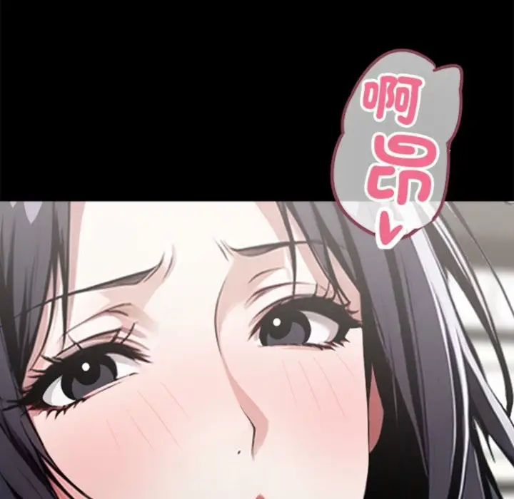 漫画《黑道X上班族》第5话第132张图