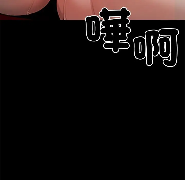 漫画《黑道X上班族》第5话第145张图