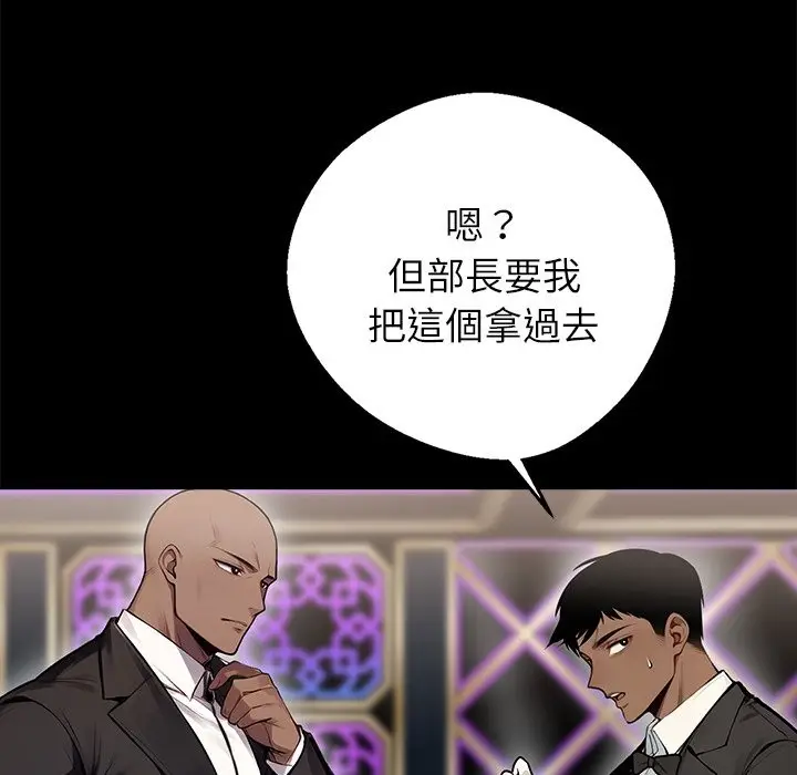漫画《黑道X上班族》第5话第159张图