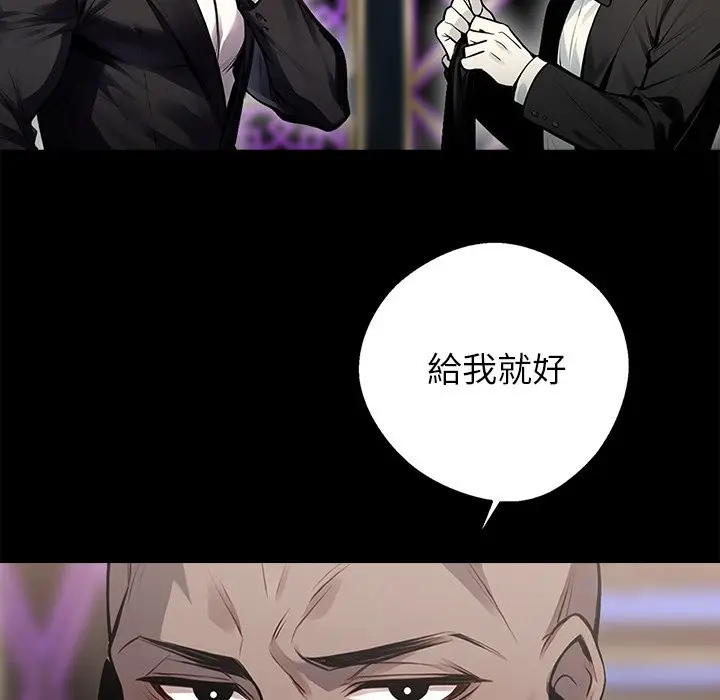 漫画《黑道X上班族》第5话第160张图