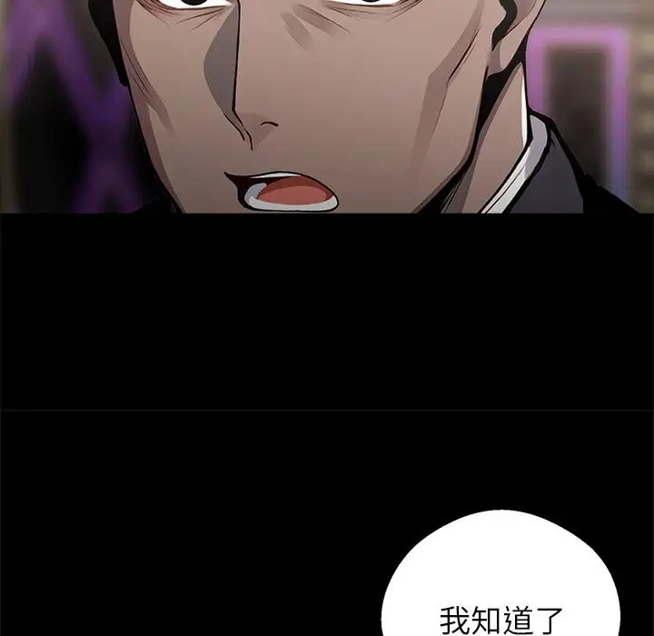 漫画《黑道X上班族》第5话第161张图