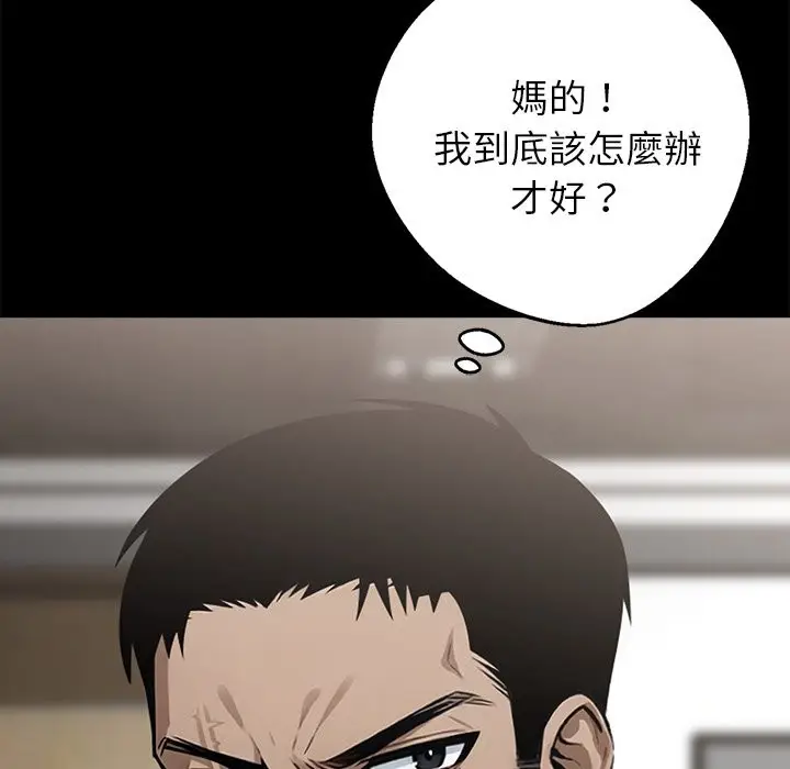 漫画《黑道X上班族》第5话第21张图