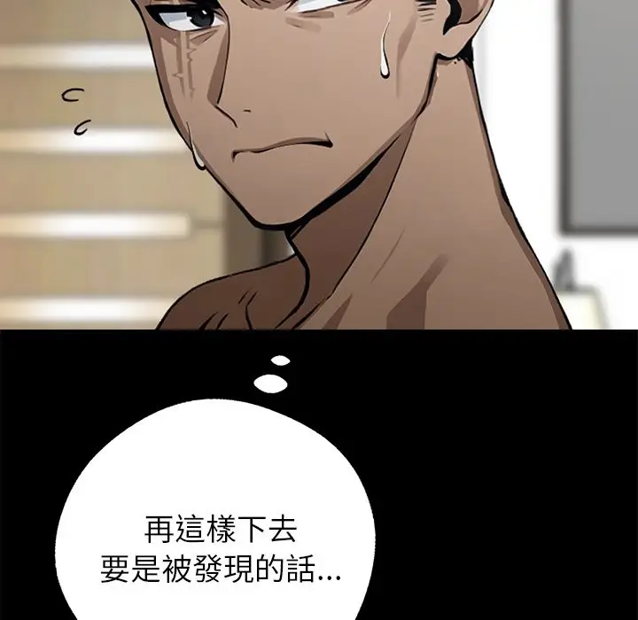 漫画《黑道X上班族》第5话第22张图