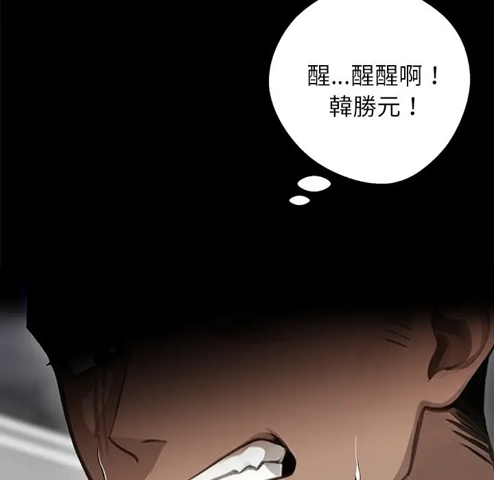 漫画《黑道X上班族》第5话第27张图