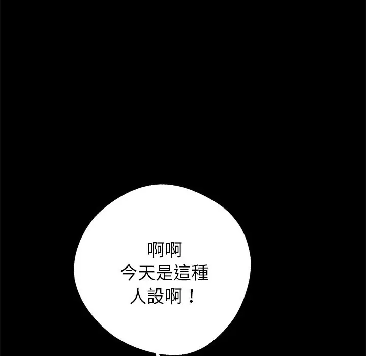 漫画《黑道X上班族》第5话第35张图