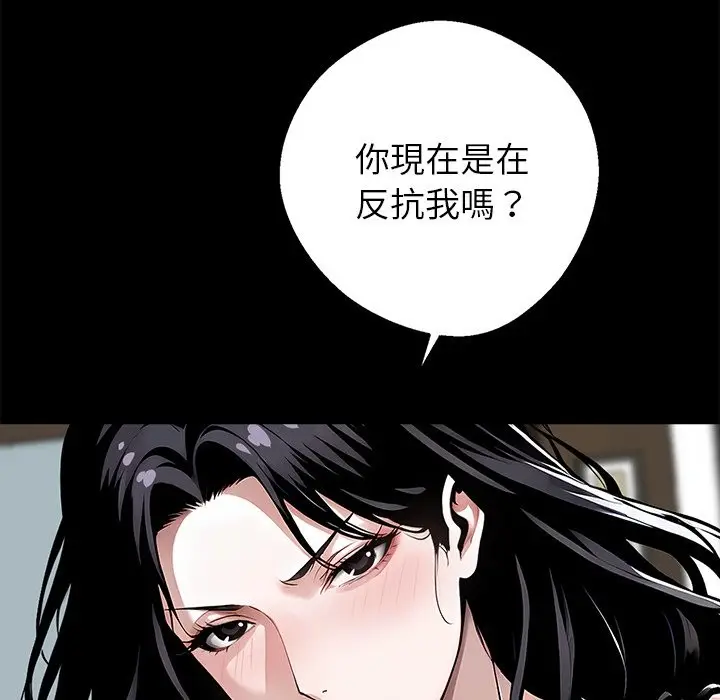 漫画《黑道X上班族》第5话第37张图
