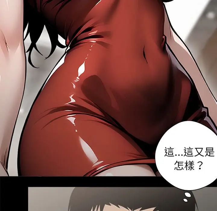 漫画《黑道X上班族》第5话第46张图