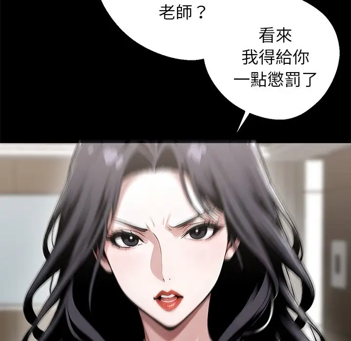 漫画《黑道X上班族》第5话第48张图