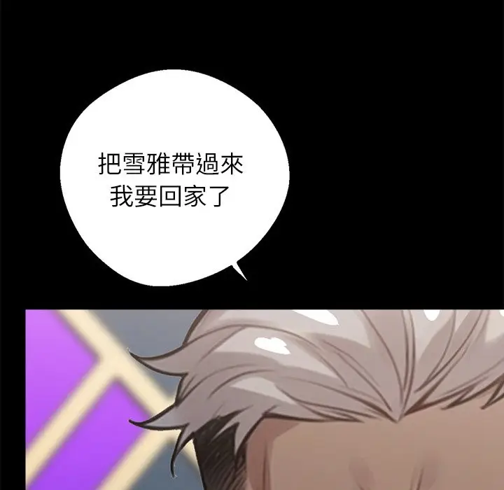 漫画《黑道X上班族》第5话第6张图