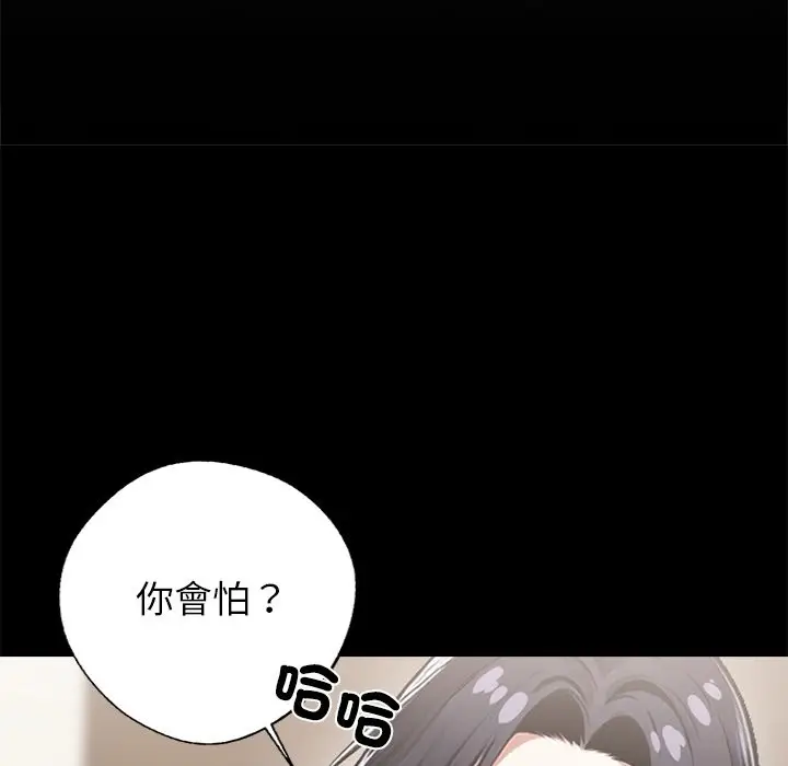 漫画《黑道X上班族》第5话第61张图