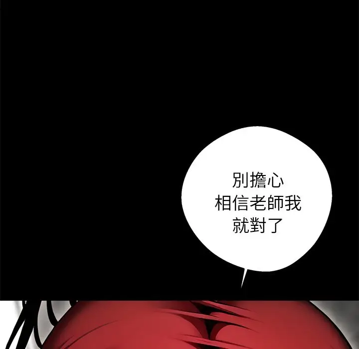 漫画《黑道X上班族》第5话第63张图