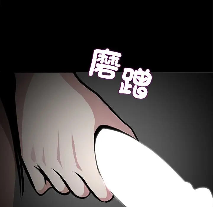 漫画《黑道X上班族》第5话第71张图