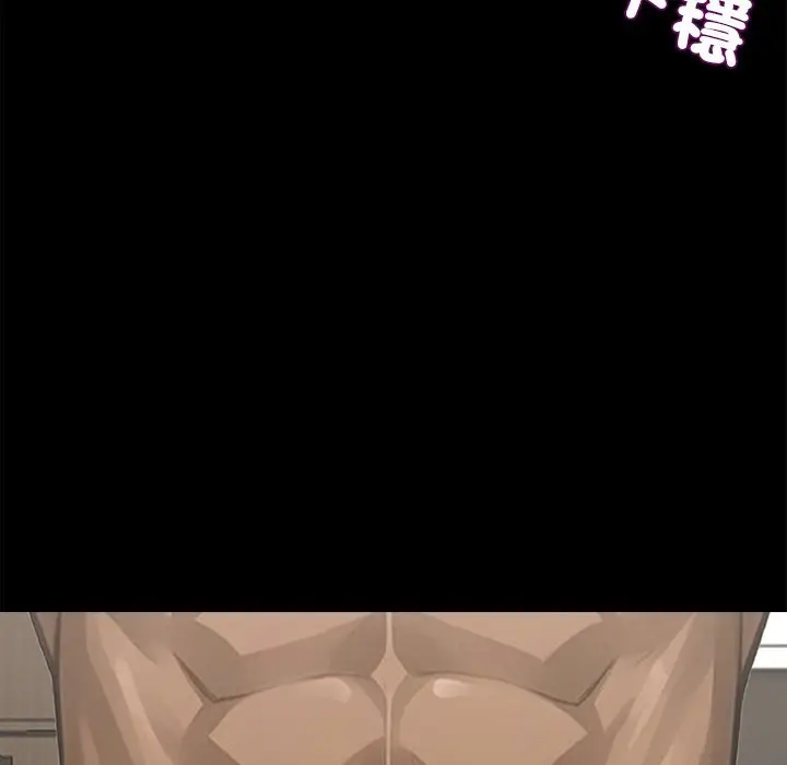 漫画《黑道X上班族》第5话第74张图