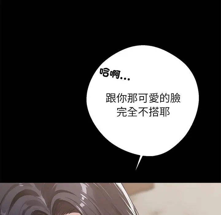 漫画《黑道X上班族》第5话第78张图