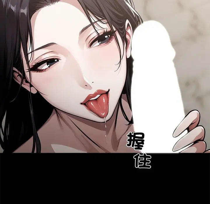 漫画《黑道X上班族》第5话第79张图