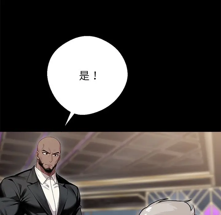 漫画《黑道X上班族》第5话第8张图