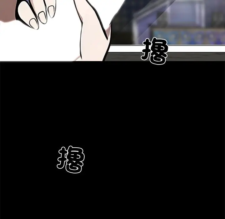 漫画《黑道X上班族》第5话第83张图