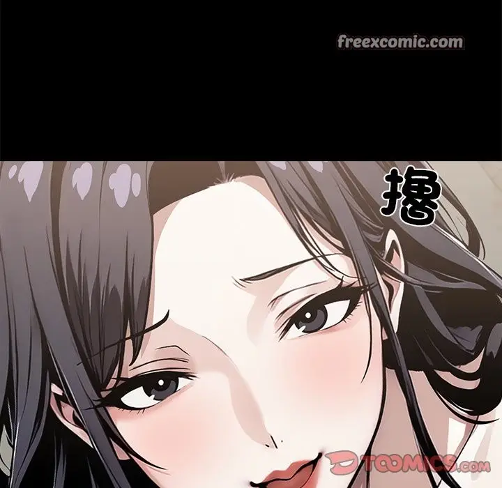 漫画《黑道X上班族》第5话第84张图
