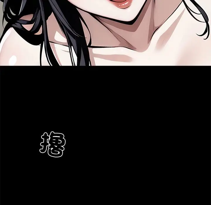 漫画《黑道X上班族》第5话第85张图