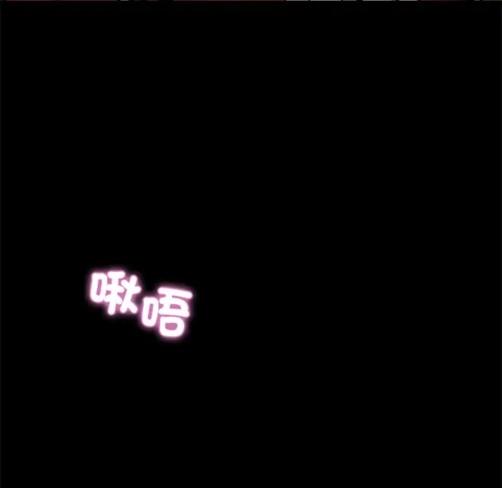 漫画《黑道X上班族》第5话第93张图