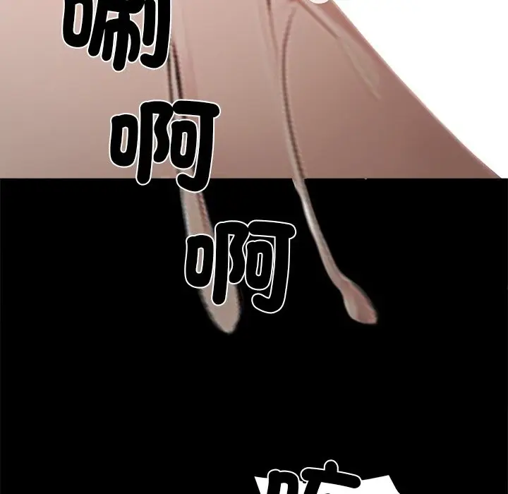 漫画《黑道X上班族》第6话第106张图