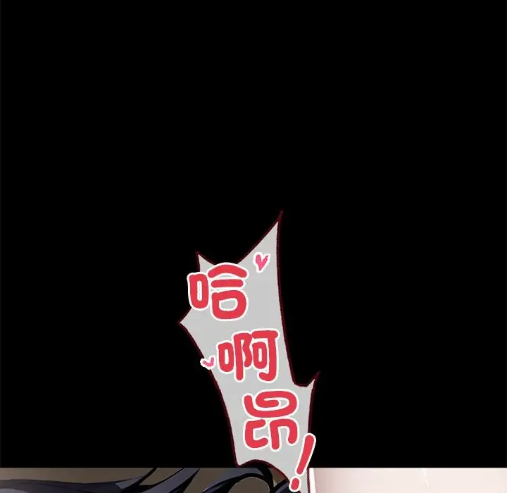 漫画《黑道X上班族》第6话第111张图