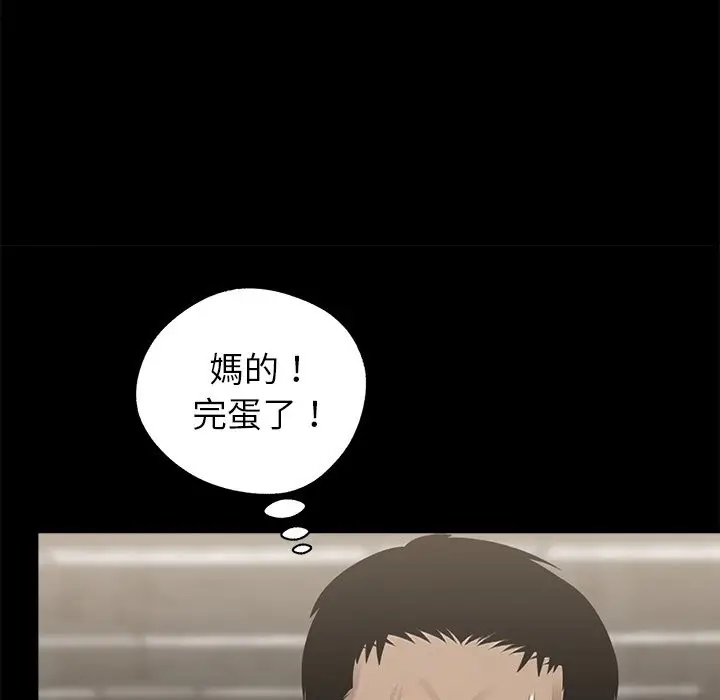漫画《黑道X上班族》第6话第121张图