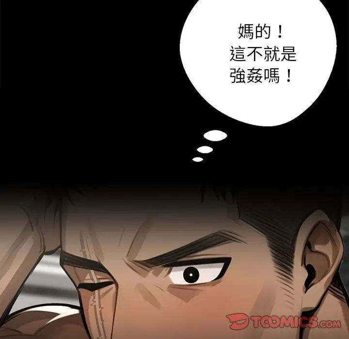 漫画《黑道X上班族》第6话第132张图