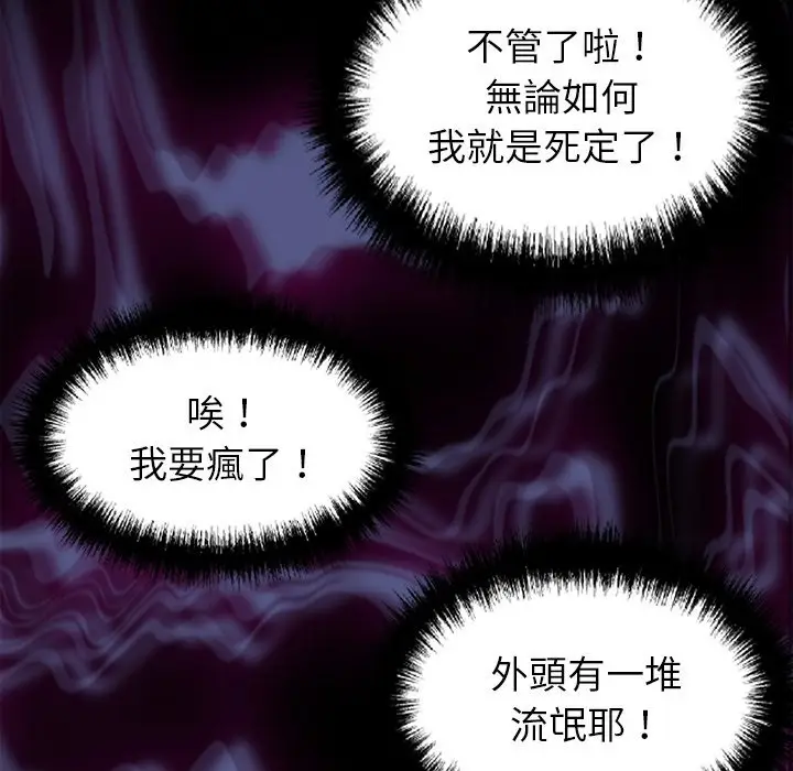 漫画《黑道X上班族》第6话第134张图