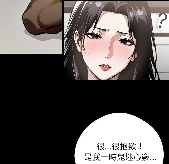 漫画《黑道X上班族》第6话第142张图
