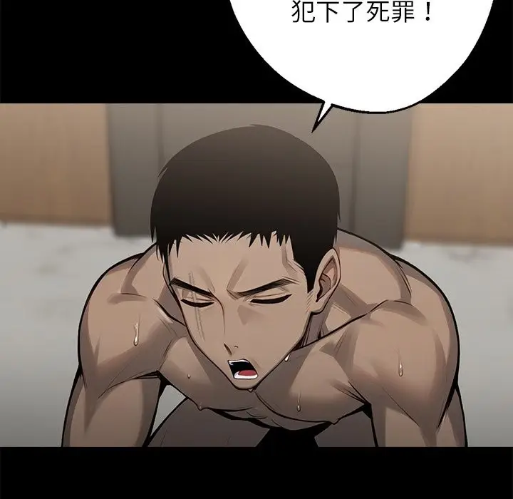 漫画《黑道X上班族》第6话第143张图