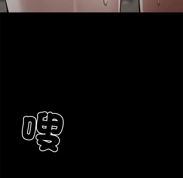 漫画《黑道X上班族》第6话第146张图