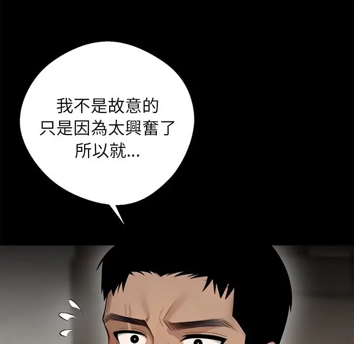 漫画《黑道X上班族》第6话第151张图