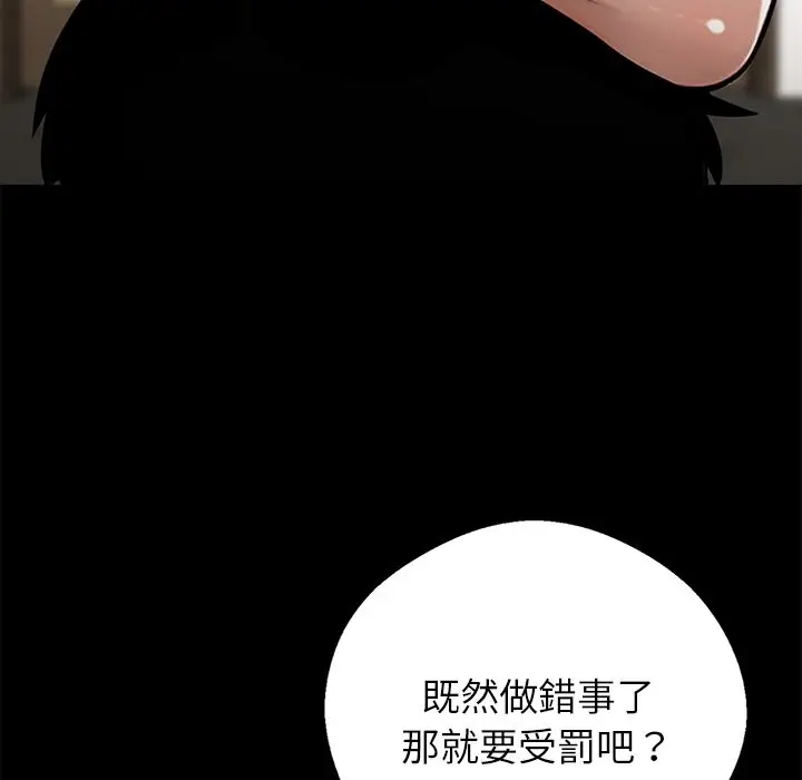 漫画《黑道X上班族》第6话第160张图
