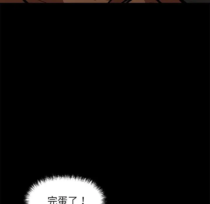 漫画《黑道X上班族》第6话第166张图
