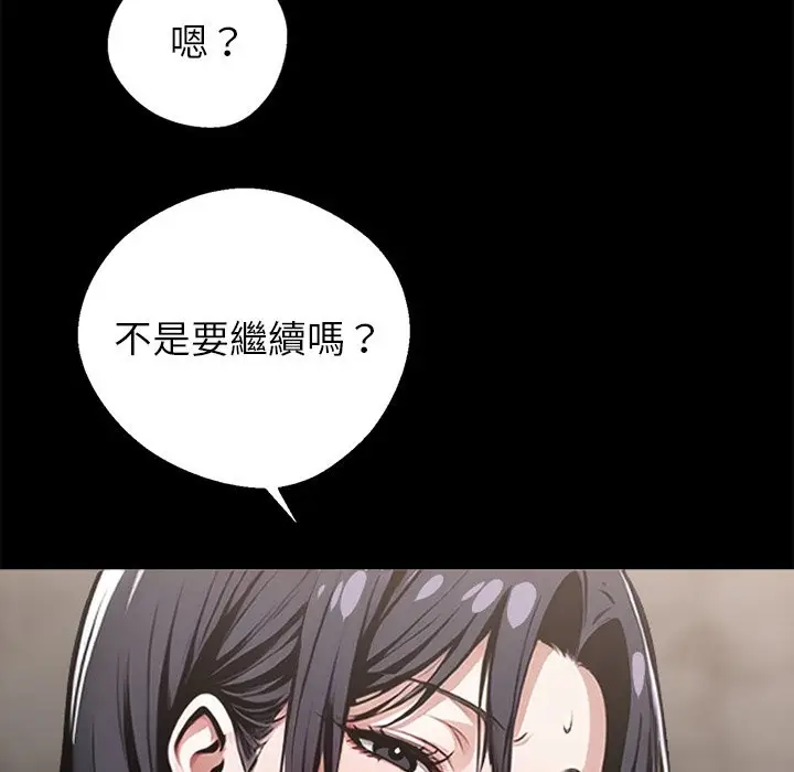 漫画《黑道X上班族》第6话第179张图