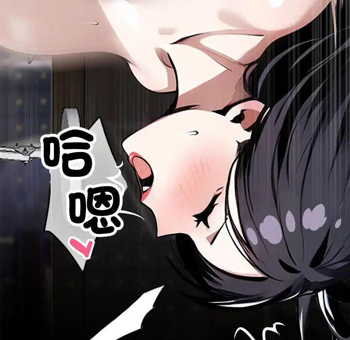 漫画《黑道X上班族》第6话第24张图