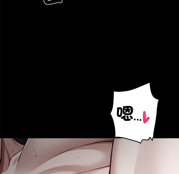 漫画《黑道X上班族》第6话第30张图