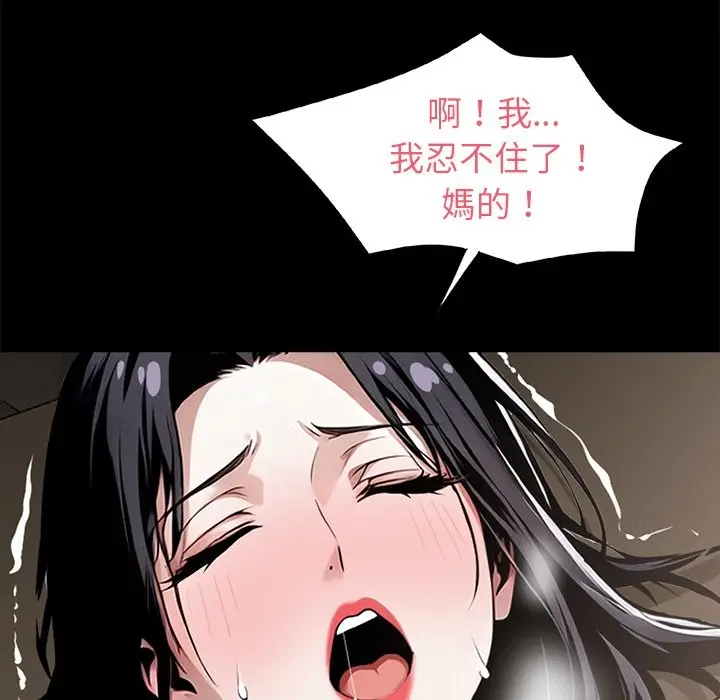 漫画《黑道X上班族》第6话第60张图