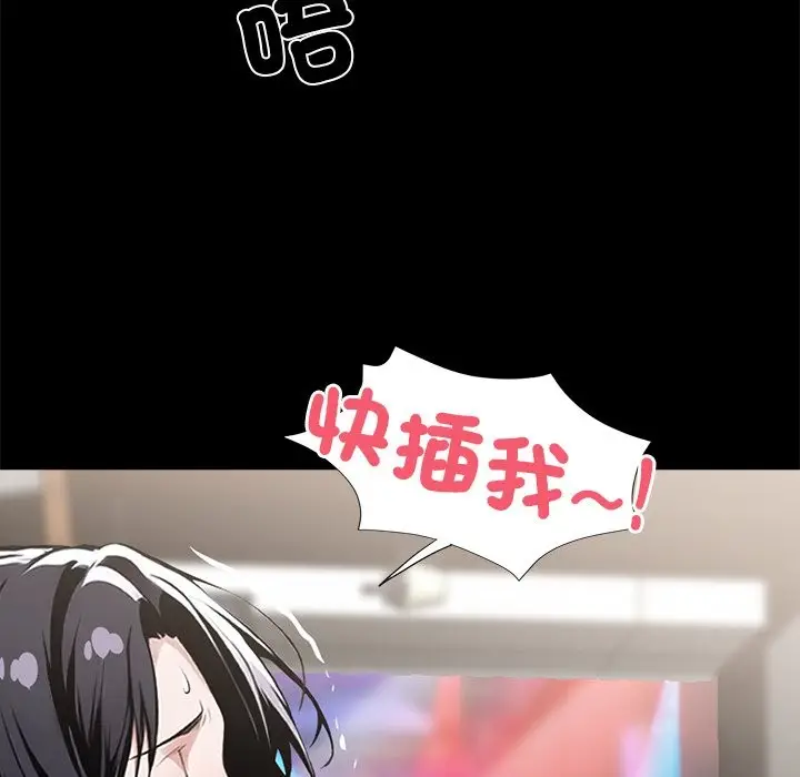 漫画《黑道X上班族》第6话第62张图