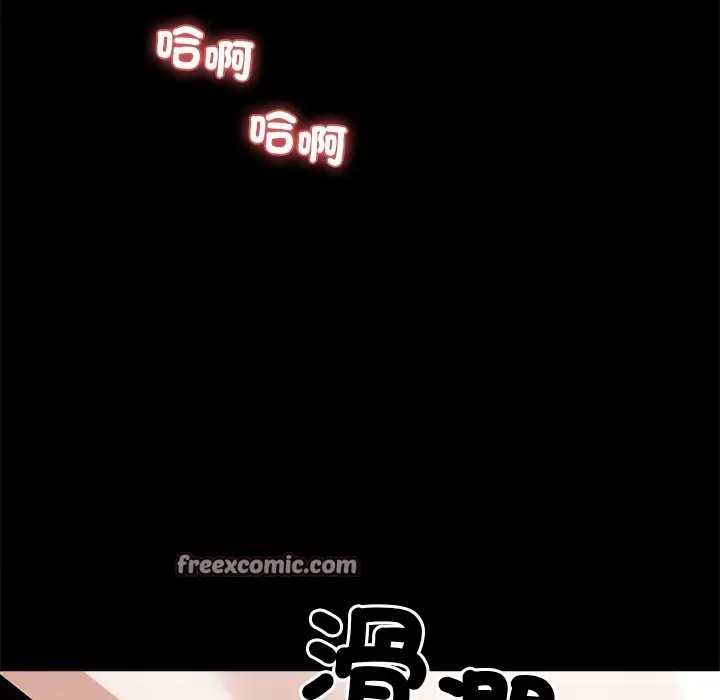 漫画《黑道X上班族》第6话第70张图