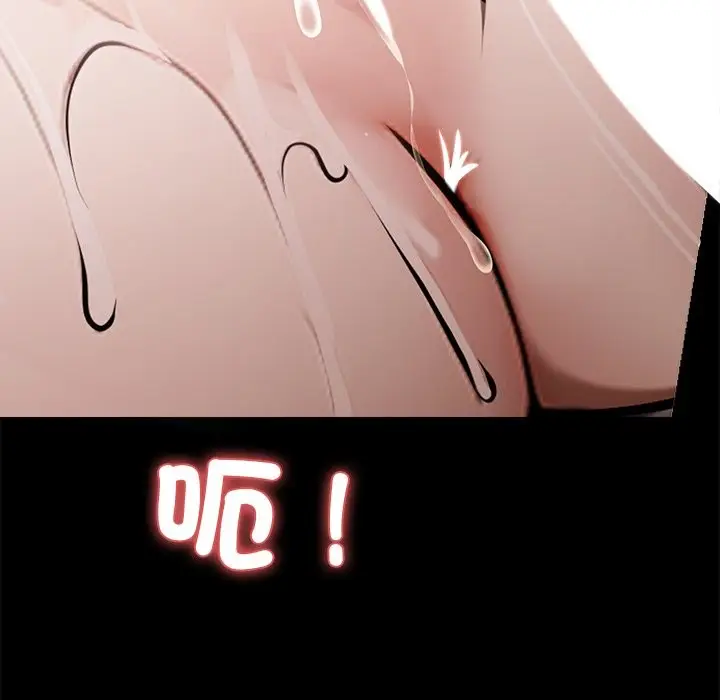 漫画《黑道X上班族》第6话第72张图