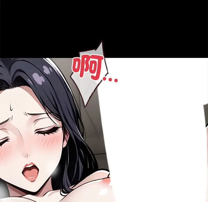 漫画《黑道X上班族》第6话第73张图